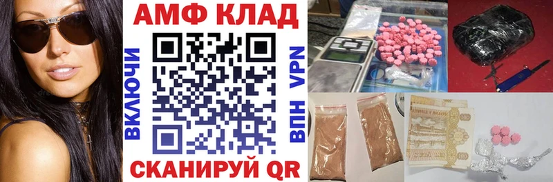 АМФ VHQ  Дальнегорск 