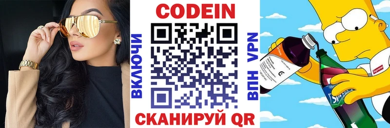 mega онион  Дальнегорск  Codein Purple Drank 