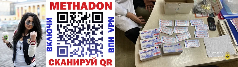 МЕТАДОН мёд  Дальнегорск 